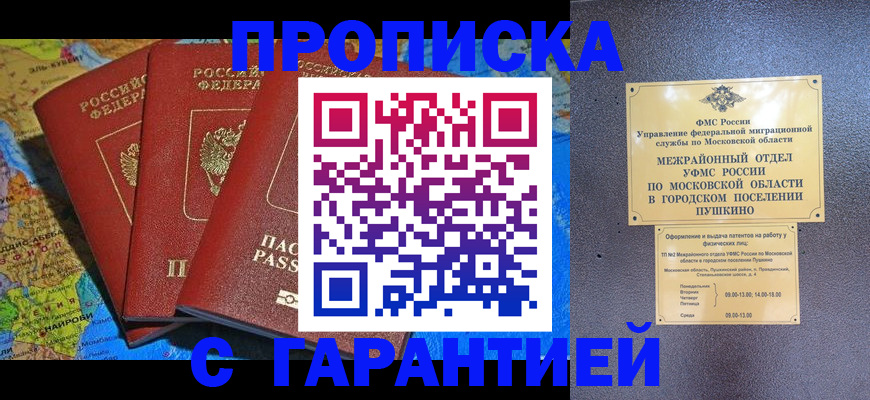 временная регистрация для школы в Костомукше