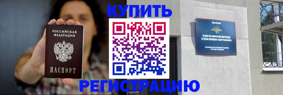 временная регистрация для школы в Костомукше
