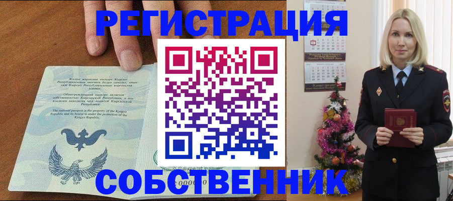 прописка в Костомукше