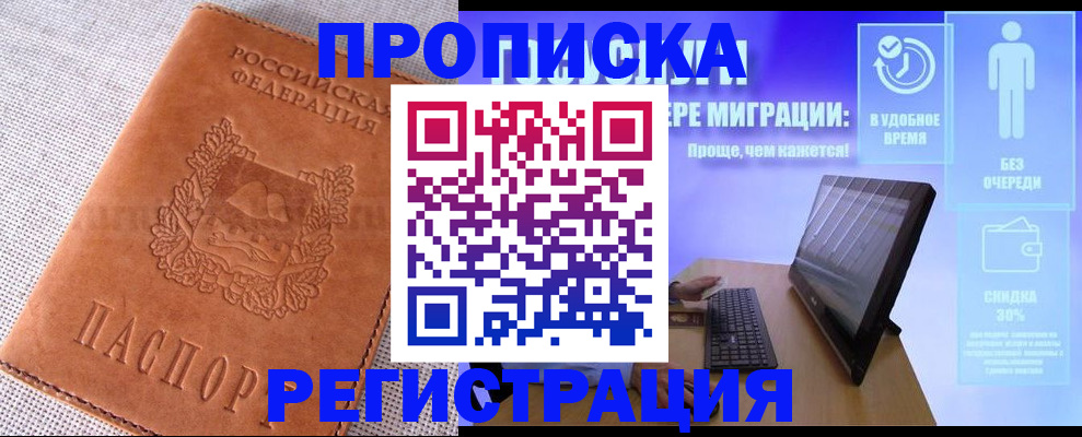 найти адрес прописки в Костомукше