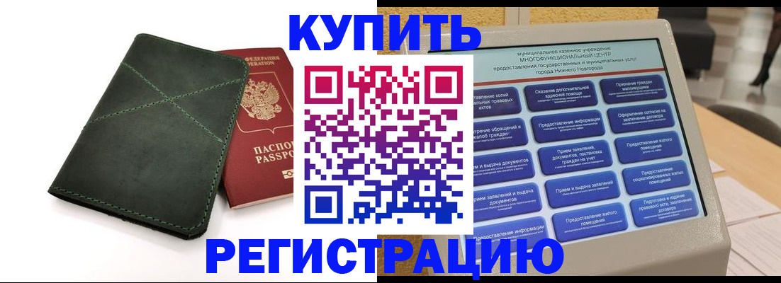 прописка для кредита в Костомукше
