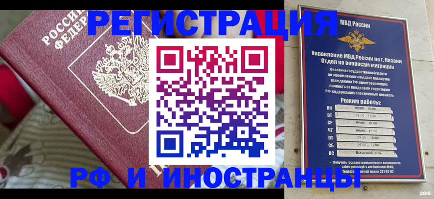 временная регистрация гарантия в Костомукше