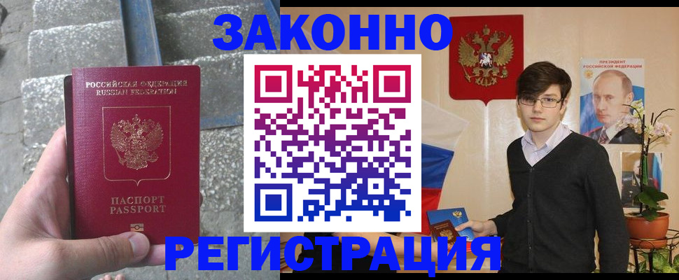 временная регистрация поиск в Костомукше
