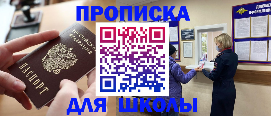 временная регистрация купить в Костомукше