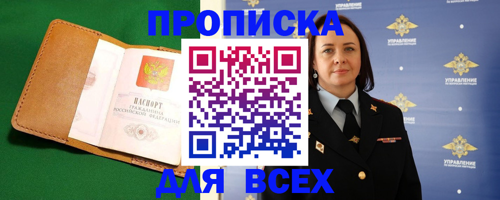 прописка регистрация в Костомукше