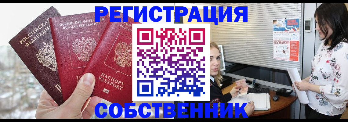 временная регистрация в квартире в Костомукше