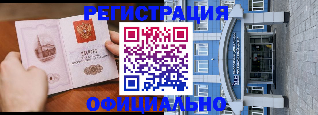 прописка штамп в Костомукше